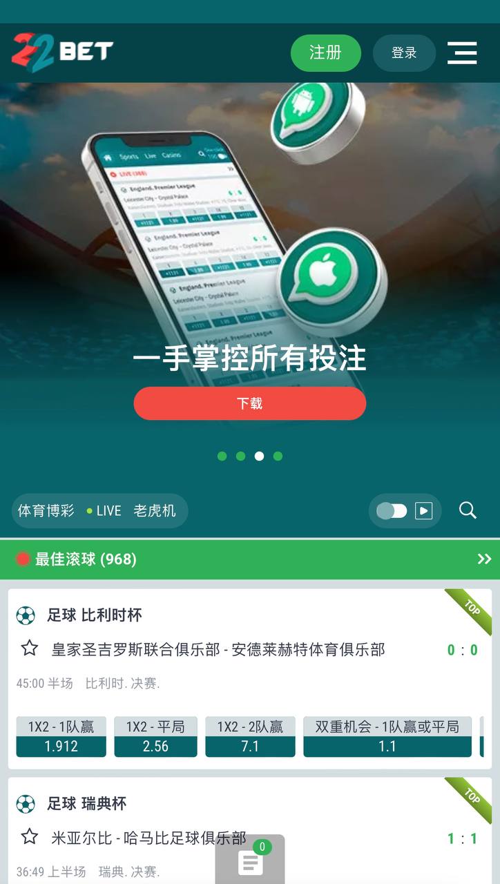 22Bet 手機端頁面截圖