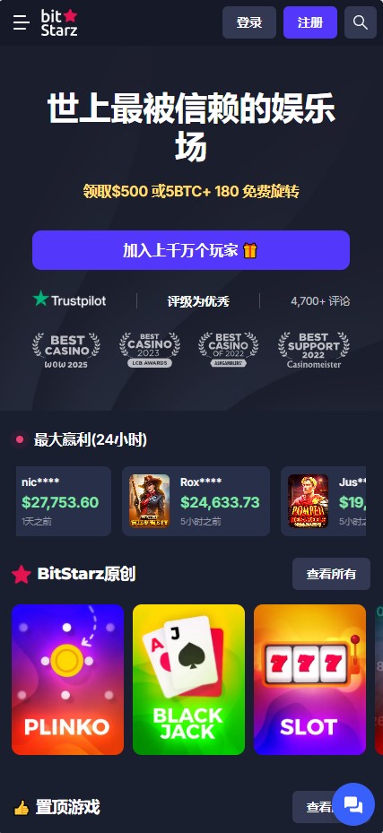 BitStarz 手機端頁面截圖