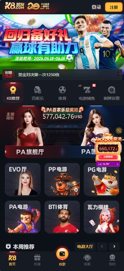 K8 手機端頁面截圖
